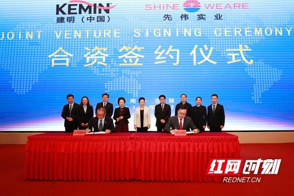Hunan Shineway Enterprise Co., Ltd. signed a contract with Kemin (China) Technology Co., Ltd.