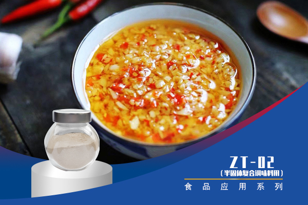 ZT-02（半固体复合调味料用）